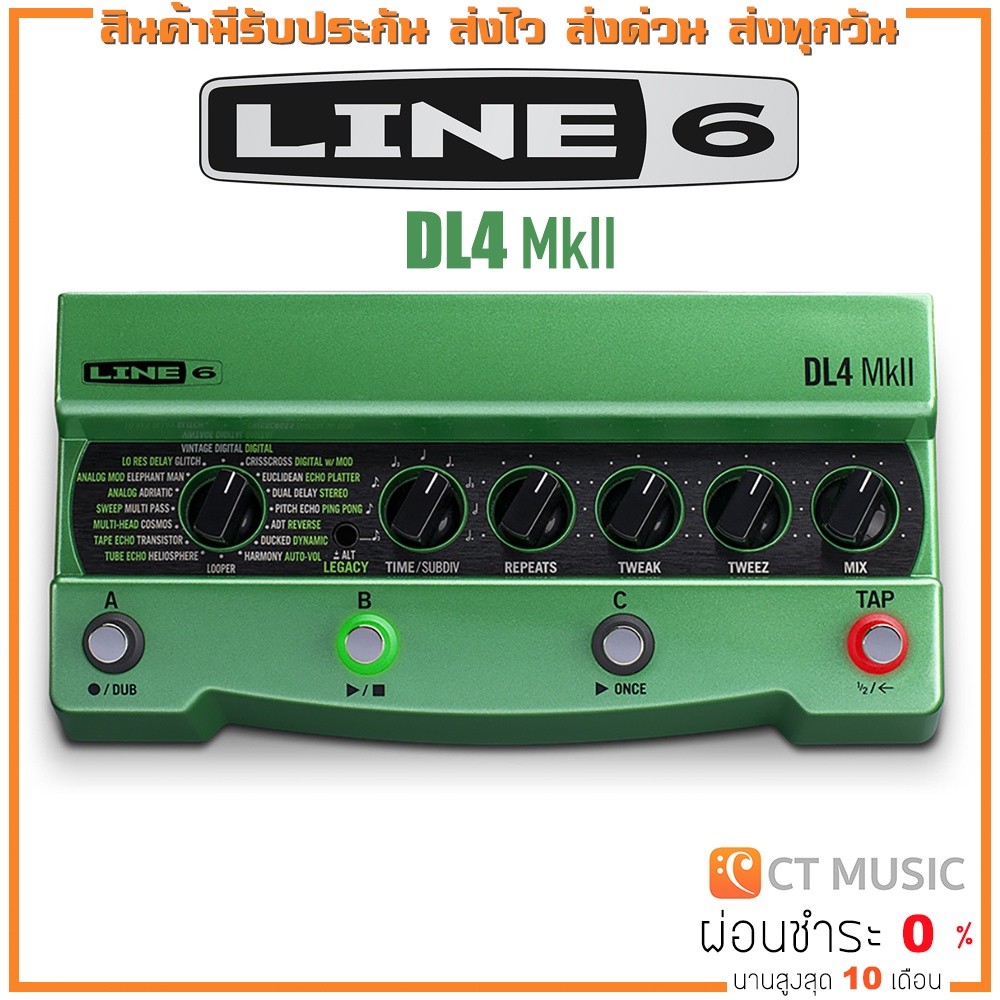 Line 6 DL4 MkII เอฟเฟคกีตาร์