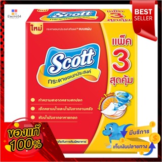 สก๊อตต์กระดาษอเนกประสงค์อินเตอร์โฟลด์ 90 แผ่น แพค 3SCOTT TOWEL INTERFOLD 90 SHEETS PACK 3