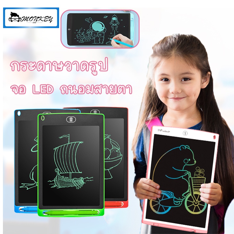 กระดานวาดรูปเด็ก LCD Writing Tablet กระดานวาดภาพ กระดานเขียน แท็บเล็ตวาดรูป ของเล่นเด็ก กระดาน ขนาด 8.5 เสริมพัฒนาการ ลบ