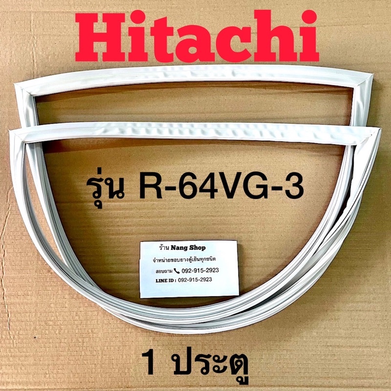 ขอบยางตู้เย็น Hitachi รุ่น R-64VG-3 (1 ประตู)