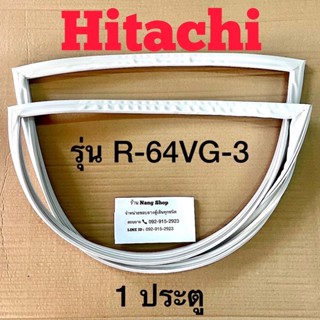 ขอบยางตู้เย็น Hitachi รุ่น R-64VG-3 (1 ประตู)