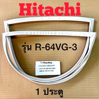 ขอบยางตู้เย็น Hitachi รุ่น R-64VG-3 (1 ประตู)