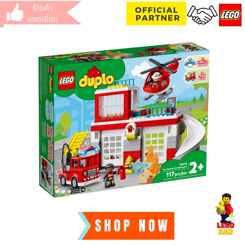Lego 10970 Fire Station &amp; Helicopter (Duplo) #lego10970 by Brick DAD