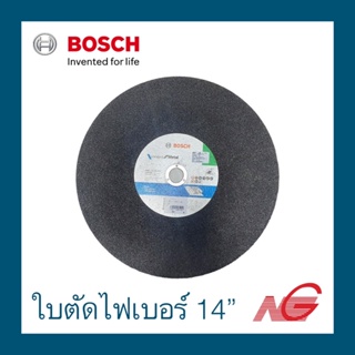 ใบตัดเหล็ก BOSCH 14" 2608619378