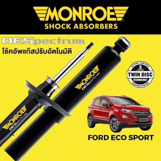 MONROE OESpectrum โช๊คอัพ Ford Eco Sport