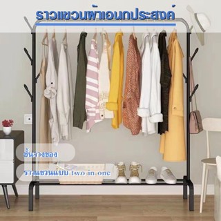 Yinghu_ Houseware ราวตากผ้า ราวตากผ้าเอนกประสงค์ พร้อมปลุ่มกันเลื่อน เสาชั้นเดียว+กิ่งไม้ 110*40*150 มีสองสีให้เลือก