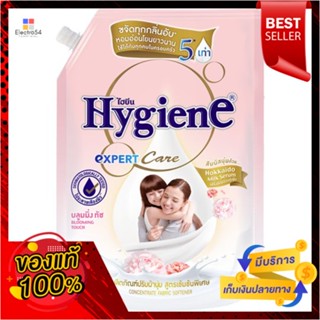 ไฮยีนเอ็กซ์เพิร์ท ผ้านุ่มบลูมมิ่ง 1300มลHYGIENE EXPERT CARE BLOOMING PINK 1300ML