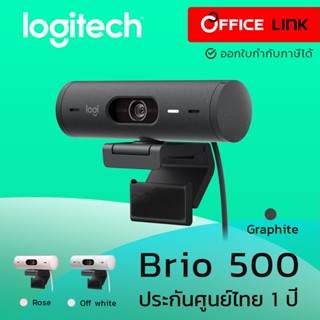 Webcam กล้อง เว็บแคม Logitech รุ่น BRIO 500 Full HD 1080p รับประกันศูนย์ไทย 1 ปี by Office Link