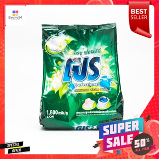 โปร ผงซักฟอก กรีน ฟอเรสต์ 1800 กรัมPRO DETERGENT GREEN FOREST 1800 G.