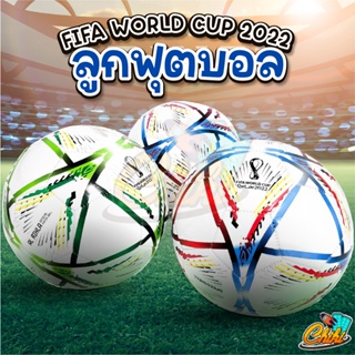 ลูกฟุตบอล AL RIHLA ขนาดเบอร์ 5 สุ่มสี ฟุตบอลโลก 2022 กาตาร์ ฟุตบอล การแข่งขันฟุตบอลโลก แชมเปี้ยนส์คัพลีกฟุตบอล