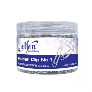 Elfen Paper Clips ลวด ลวดเสียบกระดาษ คลิปหนีบกระดาษ คลิปเสียบกระดาษ กลม No.1 ขนาด 33 มม. 300 ตัว/กระปุก จำนวน 1 กระปุก