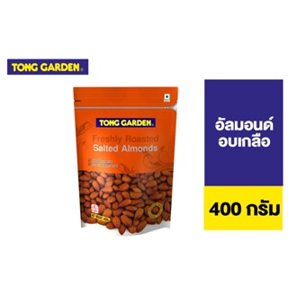 Tong Garden Almond Salted ทองการ์เด้น อัลมอนด์อบเกลือ 400ก.