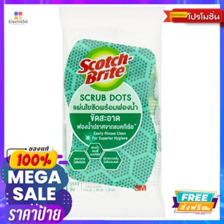 สก๊อตช์ไบรต์ ฟองน้ำสครับดอท ทั่วไปSCOTCH BRITE SCRUB DOTS GREEN