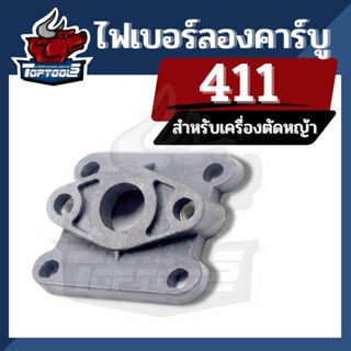 ไฟเบอร์คาบู คาบูไฟเบอร์ 411 เครื่องตัดหญ้า 411 อะไหล่คุณภาพ