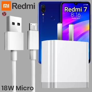 ที่ชาร์จ Redmi 18W Micro เรดมี่ 7 สเปคตรงรุ่น หัวชาร์จ Us สายชาร์จ ไมโคร ชาร์จเร็ว ไว ด่วนแท้ 2เมตร รับประกัน 1ปี