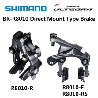 ก้ามเบรคจักรยานเสือหมอบ SHIMANO ULTEGRA BR-R8010 R8000 แกน Direct Mount แกนธรรมดา