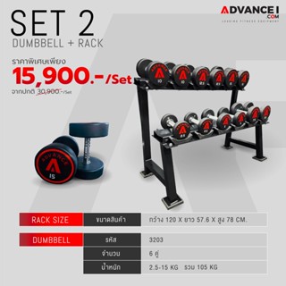 ดัมเบล - Dumbbell set2 (ดัมเบล)