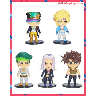 โมเดล jojos brizard adventure โจโจ้ ล่าข้ามศตวรรษ ชุดB เซ็ท5ตัว ขนาด10cm.