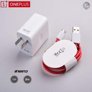 หัวชาร์จ สายชาร์จ Oneplus หัวชาร์จ 30W 5V-6A. สายชาร์จUsb TypeC รองรับชาร์จเร็ว ชาร์จด่วน ความยาว 1เมตร,2เมตร สายสีแดง