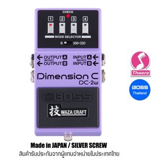 BOSS DC-2W DIMENSION C Waza Craft เอฟเฟ็กต์กีตาร์ BOSS รุ่นพิเศษ รับประกันจากศูนย์ตัวแทนประเทศไทย