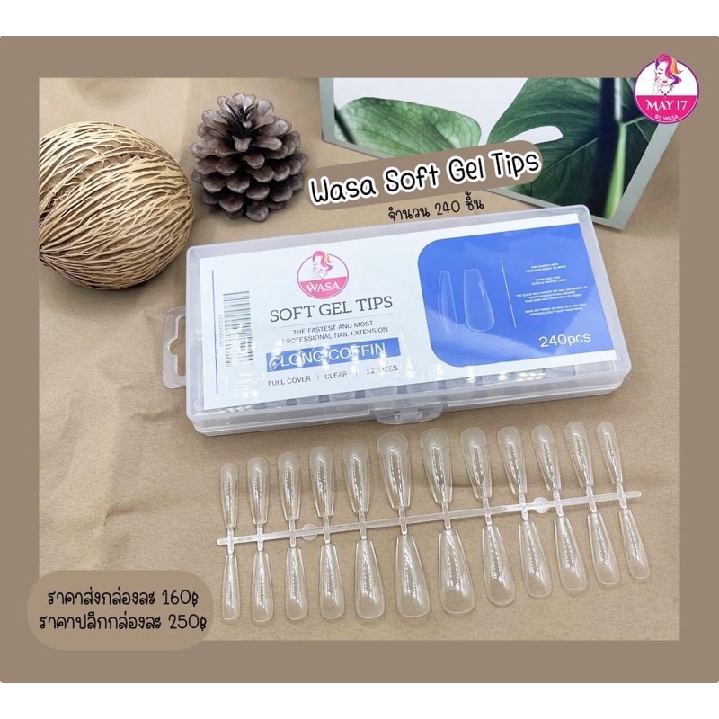WASA Soft gel Tips เล็บPVC เนื้อนิ่ม บิดงอได้ ตะไบใต้ท้อง มีให้เลือก 7 ทรง