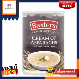 Baxters Cream of Asparagus with Fresh Double Cream 400g แบ็กซ์เตอร์ ครีมหน่อไม้ฝรั่งผสมเฟรช ดับเบิ้ลครีม 400g