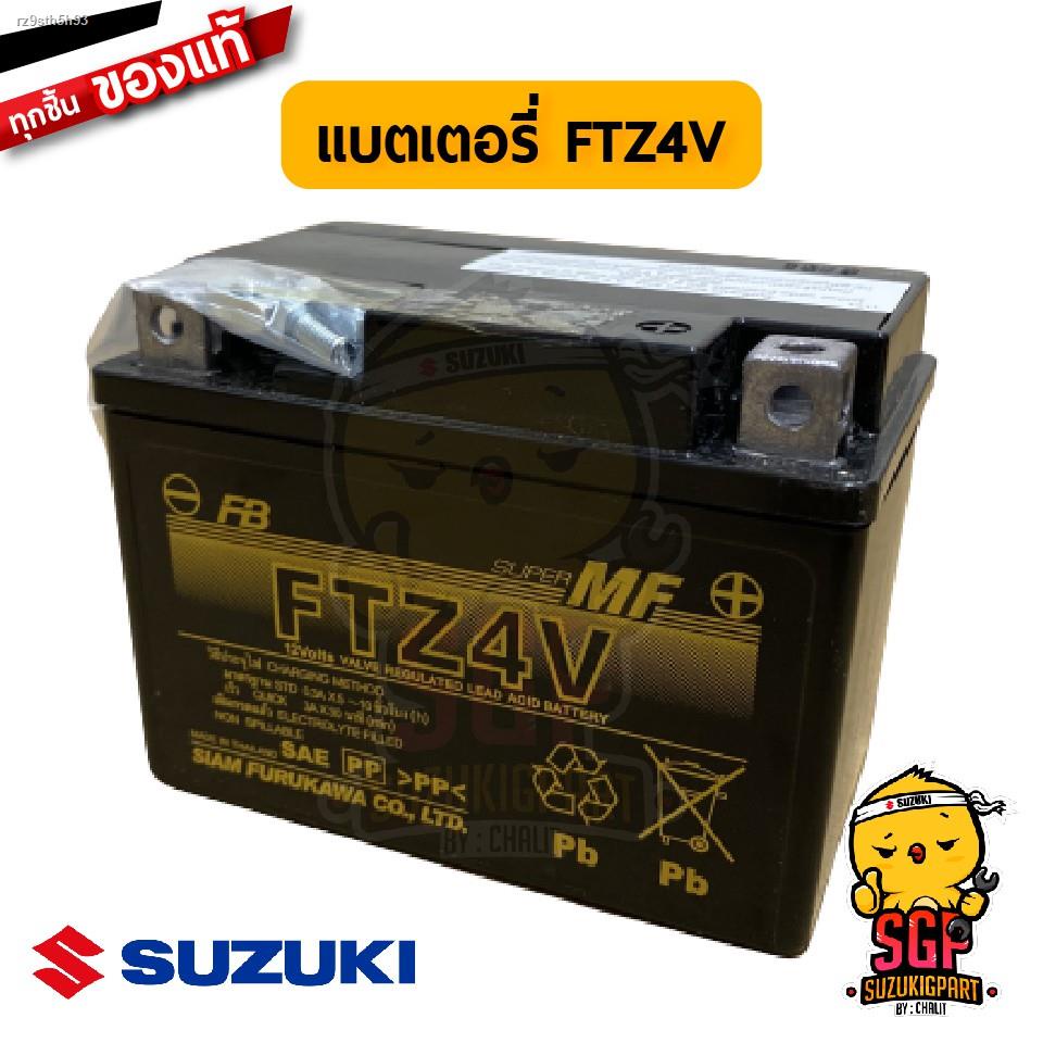 การส่งสินค้า✻☇✽แบตเตอรี่ แท้ FB FTZ4V (12V 3AH) Suzuki Let's / Nex / Skydrive / Hayate / Smash / Shooter / Shogun - แบต