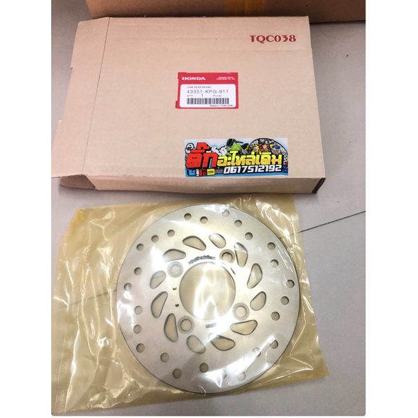 จานดีสหลังเวฟ125R/Xแท้ศูนย์🔹 43351-KPG-911