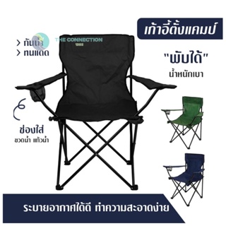 🌲เก้าอี้สนาม พับได้ มีกระเป๋า รับน้ำหนักได้ไม่เกิน 120 กก. มีหลายสี 🐠 tc99