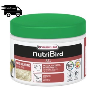 ⓅⓀⒻ 💥Nutribird A21 ขนาด 250g. อาหารลูกป้อนสำหรับนกทุกสายพันธุ์