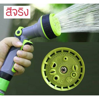 ปืนฉีดน้ำ Multi Function Water Jet Gun