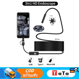 กล้องแอนโดสโคป 3.5 ม. กล้องงูกันน้ำ ต่อคอม มือถือ กล้องส่องท่อ​ 3 in 1 USB / TYPE-C / Micro-USB Endoscope Camera