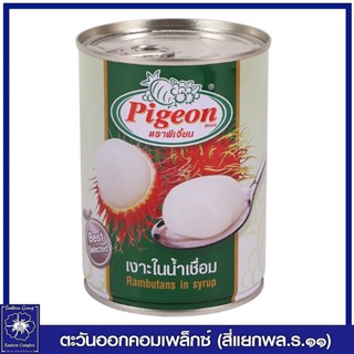 *พีเจี้ยน เงาะในน้ำเชื่อม 565 กรัม 0339