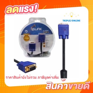 สายvga 1.8เมตร ยี่ห้อglink