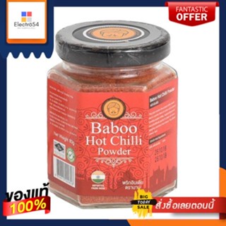 Indian Hot Chilli Powder Baboo 80 g/ผงพริกร้อนอินเดีย บาบู 80 กรัมIndian Hot Chilli Powder Baboo 80 g/Indian Hot Chilli