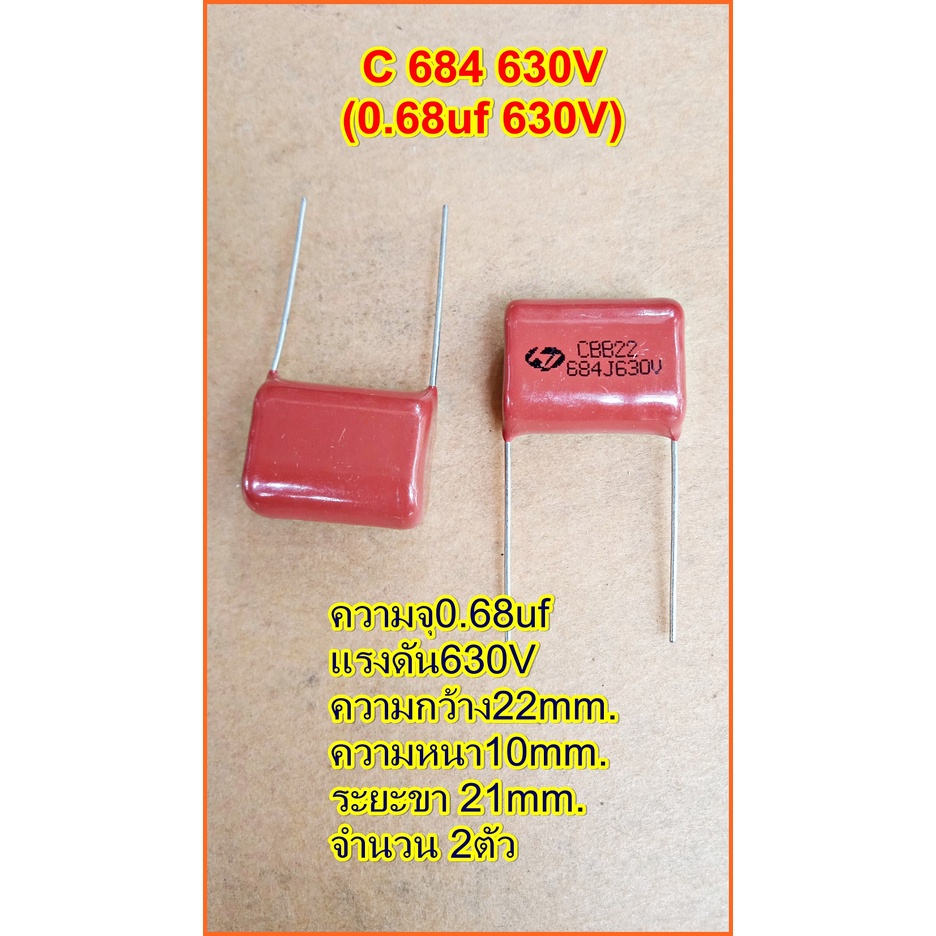 Capacitor 684/630Vคาปาซิเตอร์ ตัวเก็บประจุ ตัวซี C 0.68uf 630V ขนาด22x10mm.ระยะขา21mm.จำนวน2ตัว - รูปที่ 2