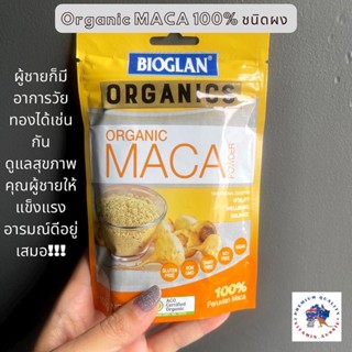 Bioglan Organic MACA Powder 100 g