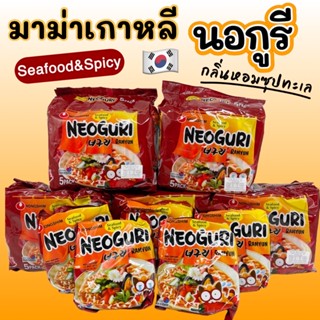 🌟 นอกูรีอูด้ง รสซีฟู้ด 🌟 NEOGURI Spicy Seafood 120g 너구리 มาม่าเกาหลี บะหมี่กึ่งสําเร็จรูป นอกูรี รสอาหารทะเล