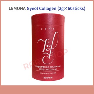 [Kyungnam] Lemona Gyeol Collagen (2 กรัม x 60 แท่ง) คอลลาเจนน้ําหนักโมเลกุลต่ํา