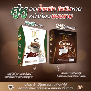 (คอมโบเซ็ท) BC Coffee S / BC Cocoa fiber S
