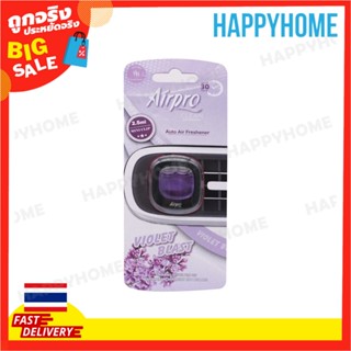 Airpro น้ำหอมปรับอากาศ ออโต้ ไวโอเล็ต บลาสต์ C13-9002862 o Auto Air Freshener Violet Blast