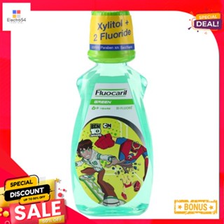 ฟลูโอคารีลน้ำยาบ้วนปากเด็ก 6 ปี+เบนเทน2FLUOCARIL BEN10 KIDS MW 6 Y+ 250 ML.GREE