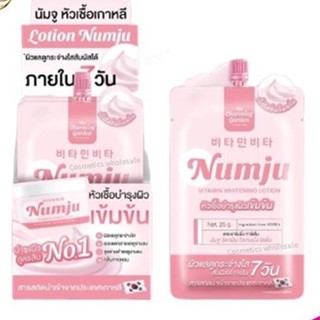 (ยกกล่อง/10ซอง) Numju Vitamin Whitening Lotion 25ml นัมจู วิตามิน ไวท์เทนนิ่ง โลชั่นหัวเชื้อ