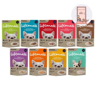 ใหม่ Lifemate Dog ไลฟ์เมท อาหารเปียกสุนัข เกรดพรีเมี่ยม ไม่เค็ม ขนาด 70 กรัม