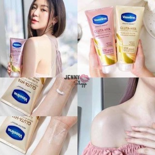 Vaseline Gluta-HYA SERUM Lotion ขนาด200/330ml.