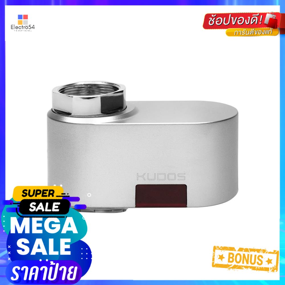 ปากกรองก๊อกเซนเซอร์ KUDOS K1900029FAUCET SENSOR AERATOR KUDOS K1900029