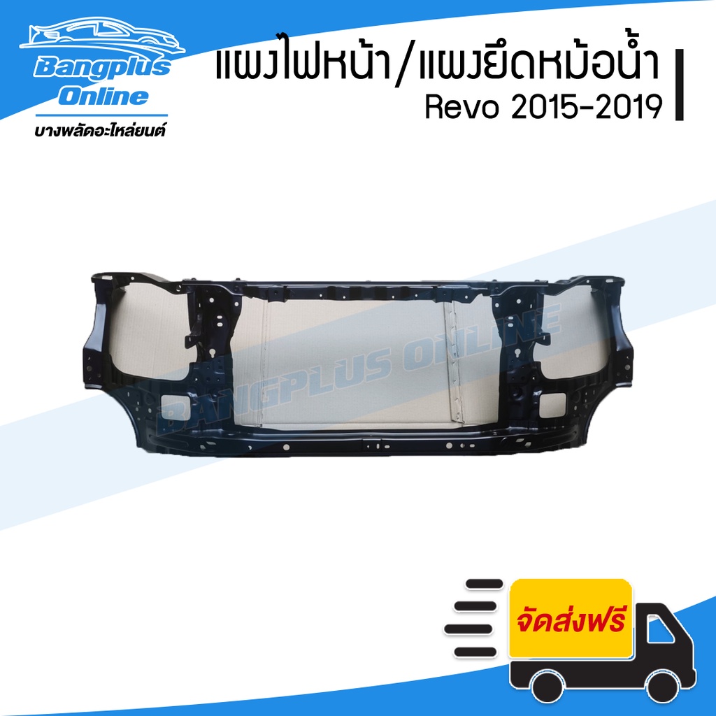 แผงไฟหน้า/แผงยึดหม้อน้ำ Toyota Revo/Rocco 2015/2016/2017/2018/2019/2020/2021/2022/2023/2024 (รีโว่/ร๊อคโค่) - Bangplu...