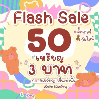 𓊆 สติกเกอร์ ธีม อิโมจิ ไลน์เมโลดี้ 𓊇 