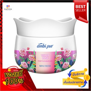 แอมบิเพอร์ มินิเจล กุหลาบ 75 กรัมAMBIPUR MINI GEL VELVET ROSE 75G.