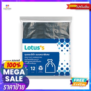 โลตัสถุงขยะสีดำ สตรอง L 26X34นิ้วLOTUSS STRONG GARBAGE BAG SIZE L 26X34